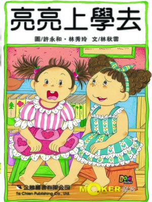 cover image of Vicky Goes to School